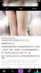 極品女神系母狗的淫色露出生活 極品女神被粉絲膜拜啪啪露出 高清私拍