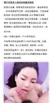 南寧極品樓鳳『紫晶』最新粉絲群訂制私拍 極品騷貨展示獨創功效晶式絕活