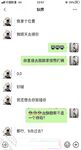 海角社區女色友與狼友互動弄迷葯 收到海友發來的迷葯我和閨蜜一起迷翻了表哥