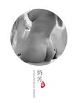 字母界女神『薈萃』帶壞淫戲調教母狗 露出訓犬捆綁 調教金屬光澤閃耀M奴之心 高清