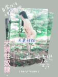 【网红摄影】重磅！整合28位超强摄影+极品网红 超给力，抖叔 希威社 戴菲妮 野叔 无尘 等各类