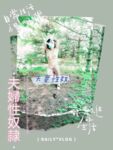 各类人气色影师潜规则极品网红极品性爱私拍流出 唯美性爱 乱操超给力 美乳粉穴篇 高清