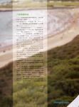 雞排妹鄭家純寫真集《十八歲的禮物》
